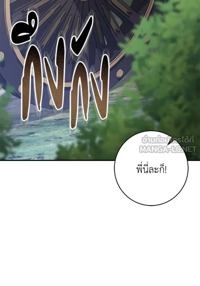 ยามหมาป่าทมิฬ ตอนที่ 73 รูปที่ 95