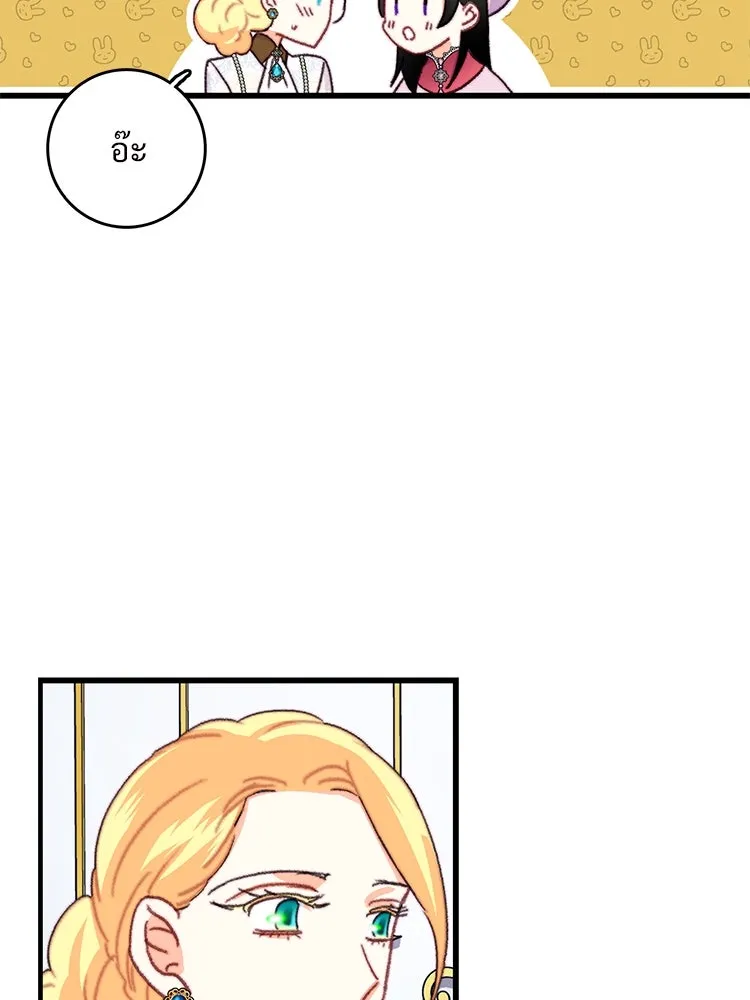 Bring the Love ตอนที่ 85 รูปที่ 11