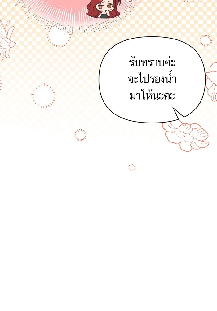 นึกว่าเป็นอิเซไคธรรมดา ตอนที่ 4 รูปที่ 14