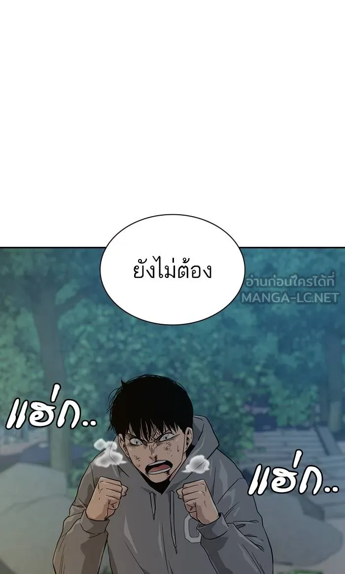 To not die ตอนที่ 19 รูปที่ 54