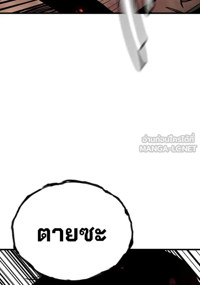 มหาสงครามคนแกร่ง ตอนที่ 51 รูปที่ 27