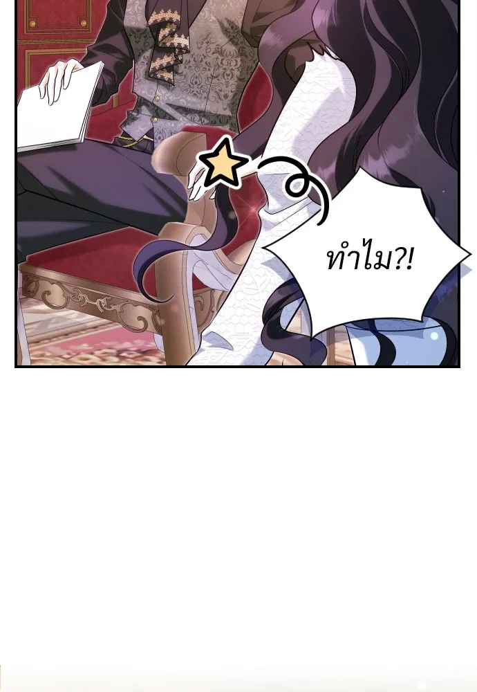 จักรพรรดิคลั่งรักที่เด็กกว่าฉันพันปี ตอนที่ 25 รูปที่ 43
