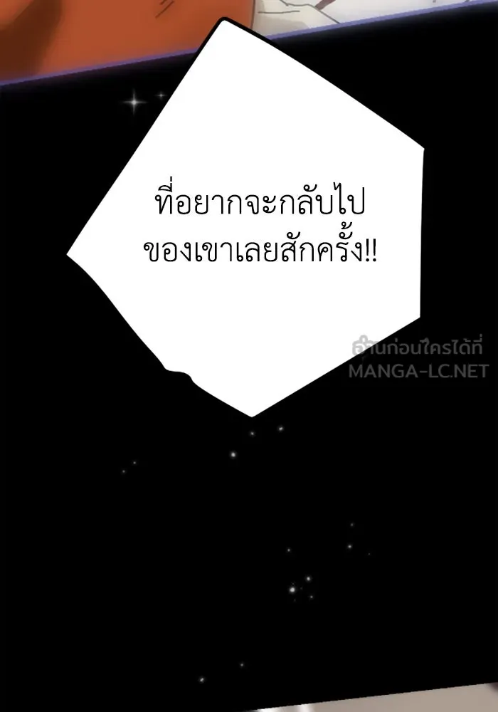 มัมหมีจ๋าหนูมาแบ๊ว ตอนที่ 23 รูปที่ 90