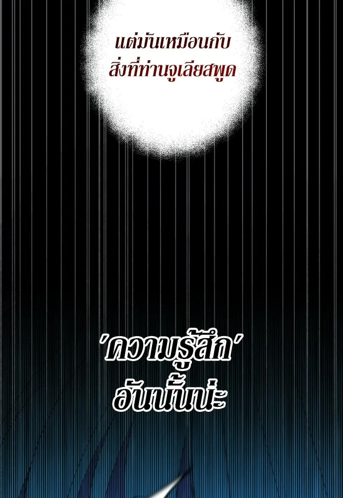 เลดี้มินต์ ตอนที่ 115 รูปที่ 146