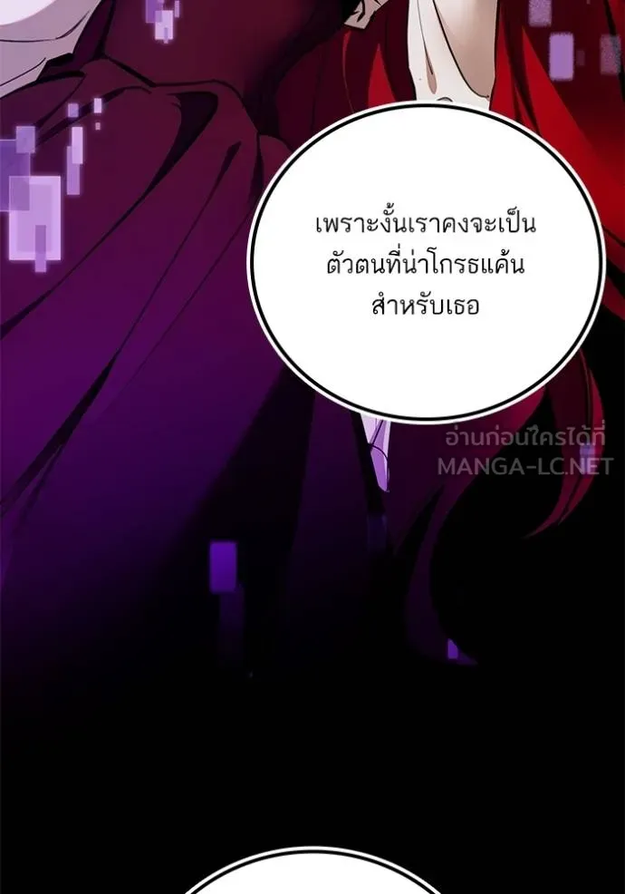 Return to Player ตอนที่ 183 รูปที่ 52