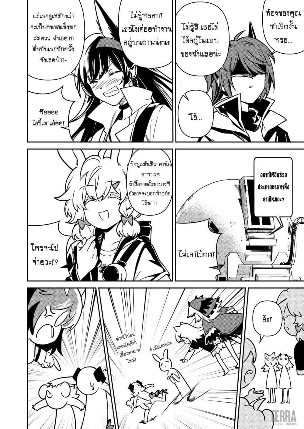 Manga-lc-com อ่านมังงะ อ่านการ์ตูน ออนไลน์ ฟรี Arknights Rhodes Island’s Records of Originium – Rhine Lab ตอนที่ 1 2 3 4 5 6 7 8 9 10 11 12 13 14 ฟรี ไม่มีโฆษณา Manga-lc - อ่าน มังงะ อ่าน การ์ตูน ออนไลน์ อ่านมังงะ ฟรี