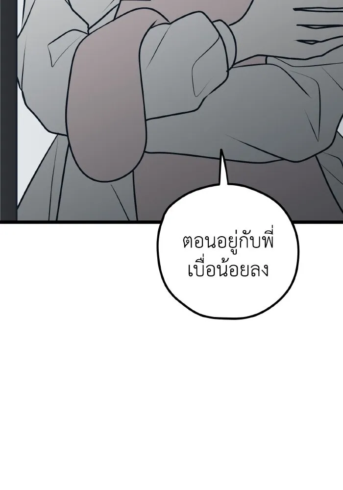 รักนี้ไม่มีรีไซเคิล ตอนที่ 73 รูปที่ 124