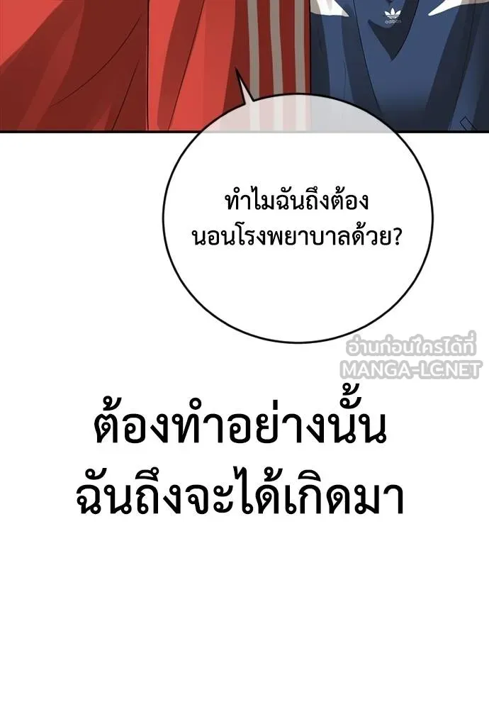 T2K ตอนที่ 58 รูปที่ 225