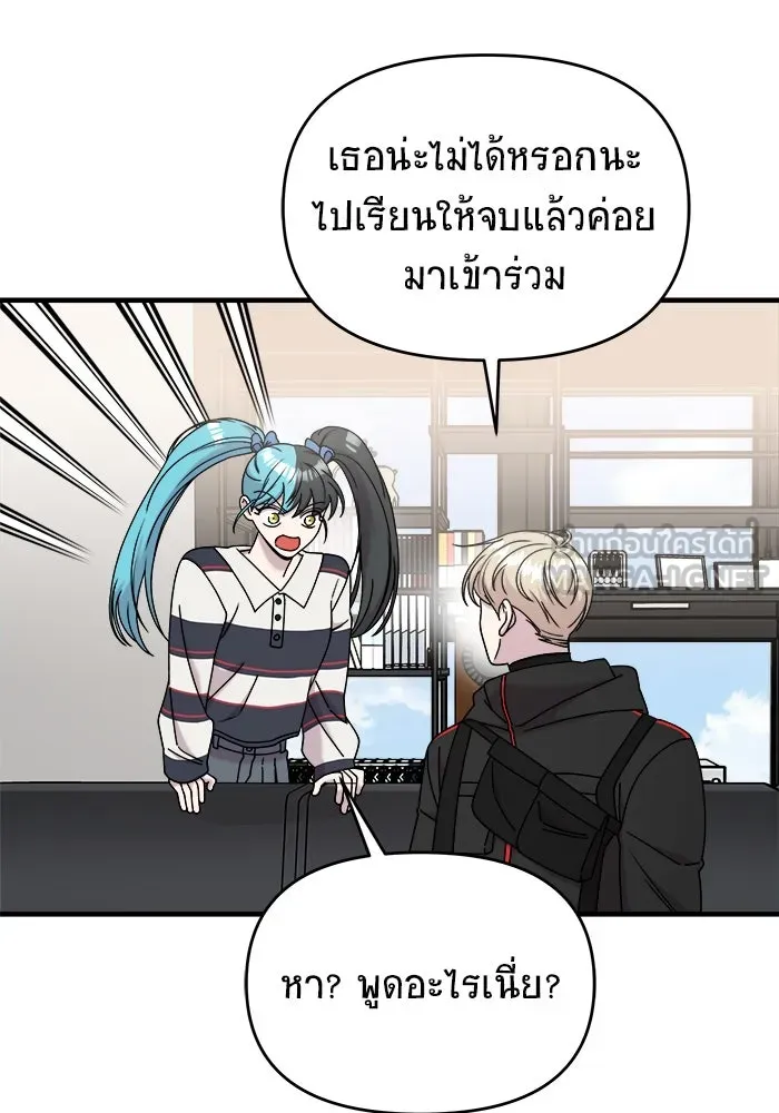 วายร้ายก็อยากมีรัก ตอนที่ 21 รูปที่ 57