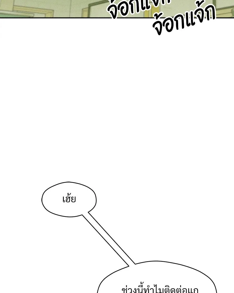 บุปผารุ่มราคะ ตอนที่ 42 รูปที่ 116