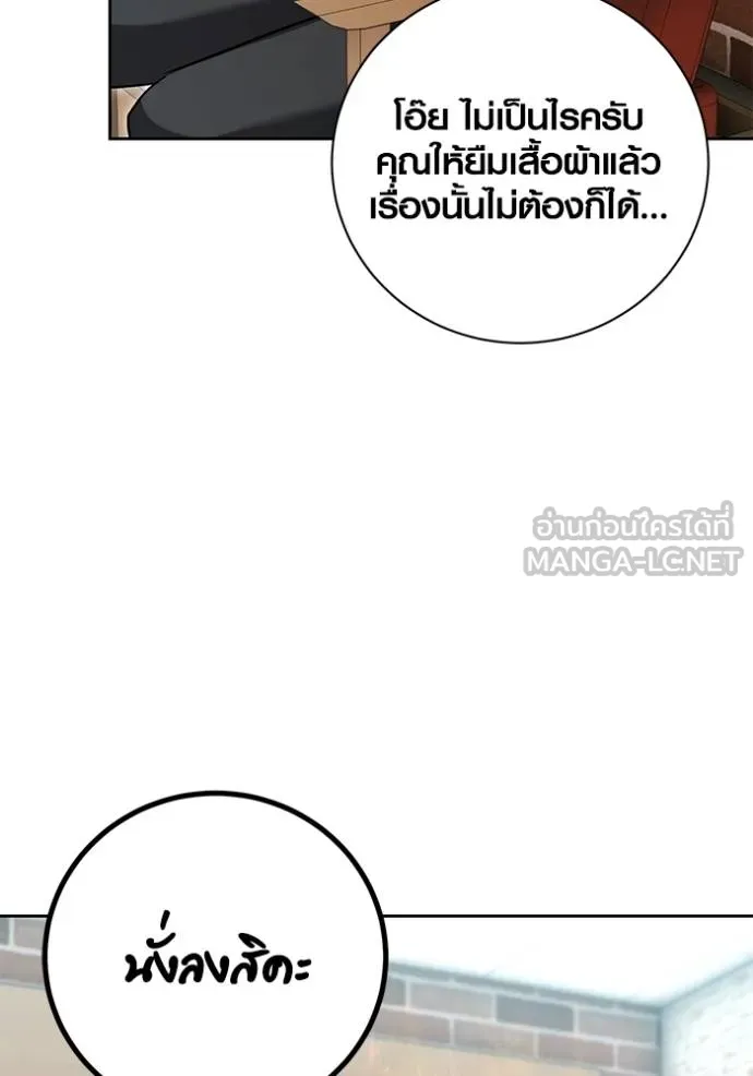 ออร่าดาราอัจฉริยะ ตอนที่ 51 รูปที่ 95