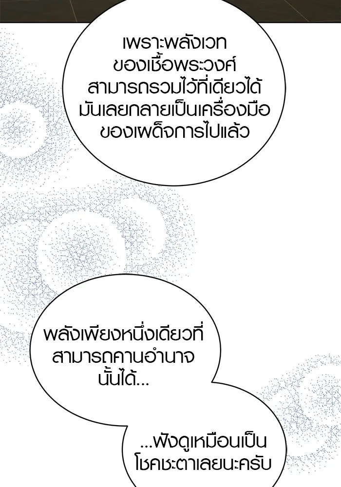 เหตุผลที่ฉันนอกใจ ตอนที่ 100 (ตอนจบ) รูปที่ 80