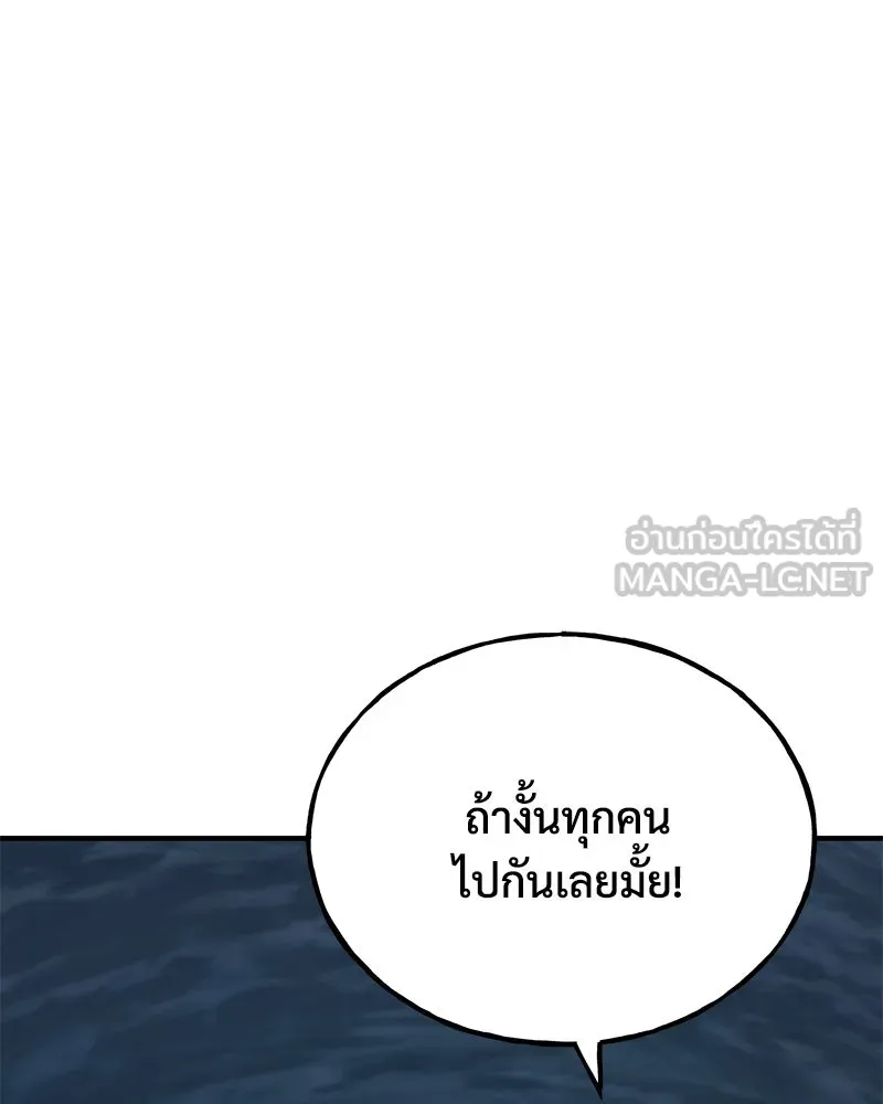 ปลูกผักพิชิตหอคอย ตอนที่ 63 รูปที่ 102