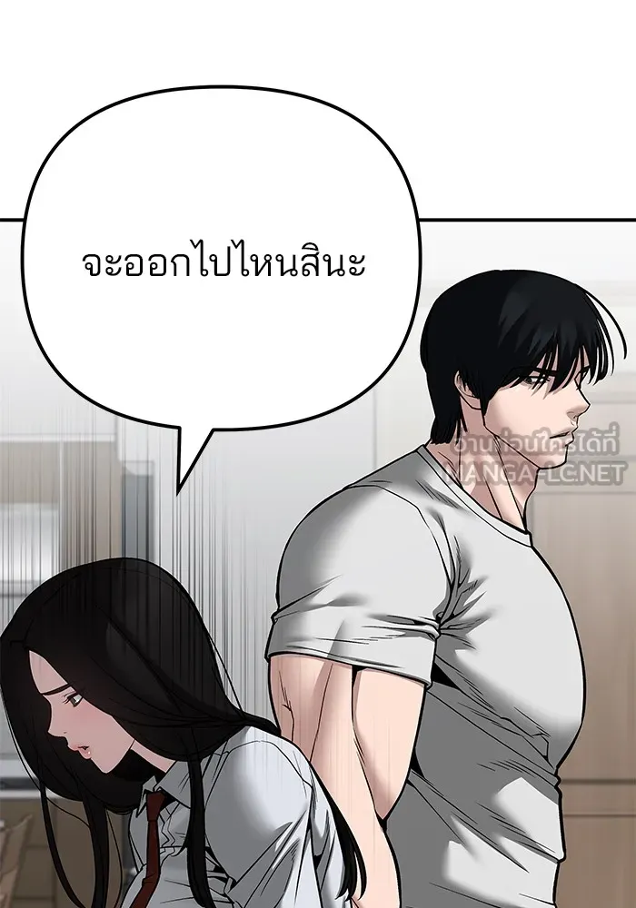 เลวฟาดเลว ตอนที่ 96 รูปที่ 90