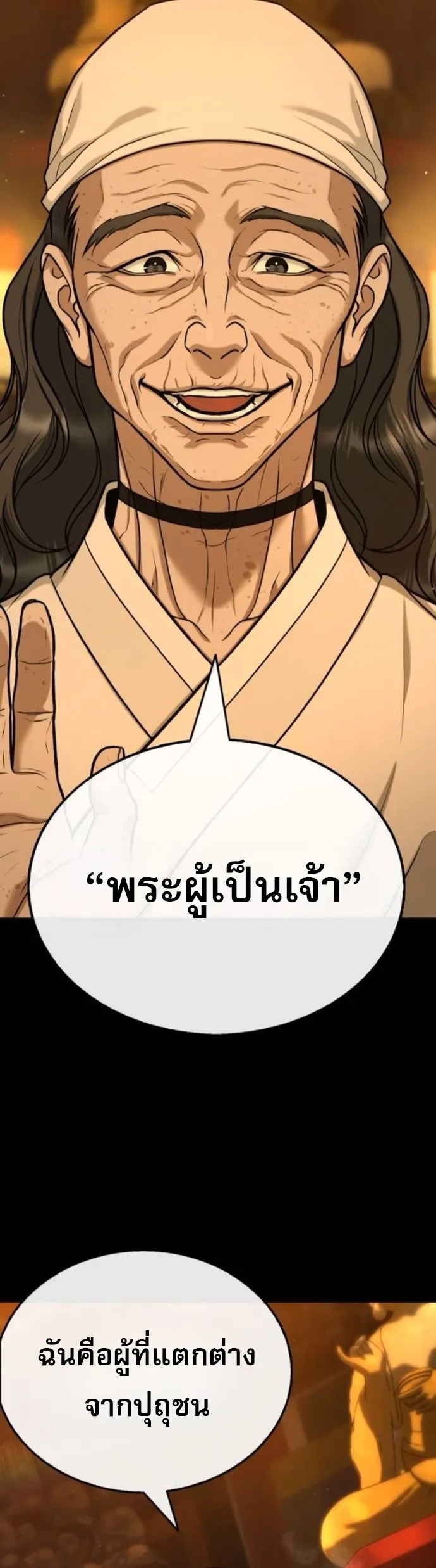 Zombie Papa ค_ณพ_อระห_ำพ_นธ_ซอมบ_ ตอนที่ ตอนที่ 21 รูปที่ 4