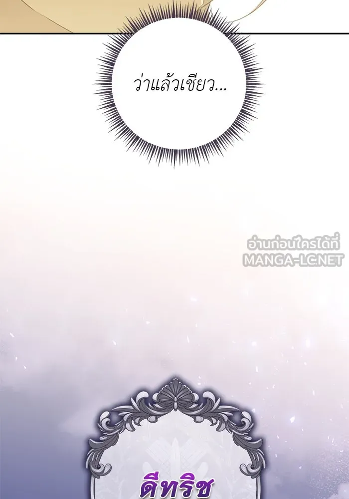 เกมรักด่านสุดท้ายจับนายพระเอก ตอนที่ 2 รูปที่ 15