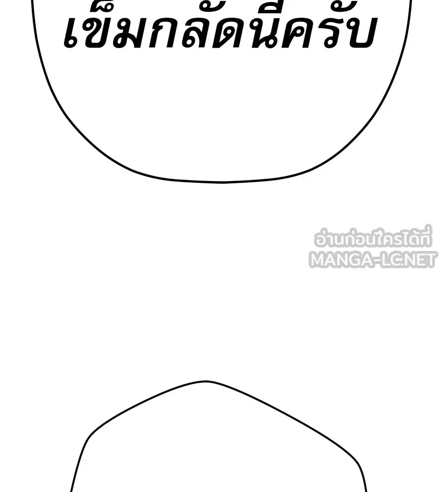 คอลเซ็นเตอร์เปลี่ยนชีวิต ตอนที่ 35 เบื้องหลังการโจมตี รูปที่ 15