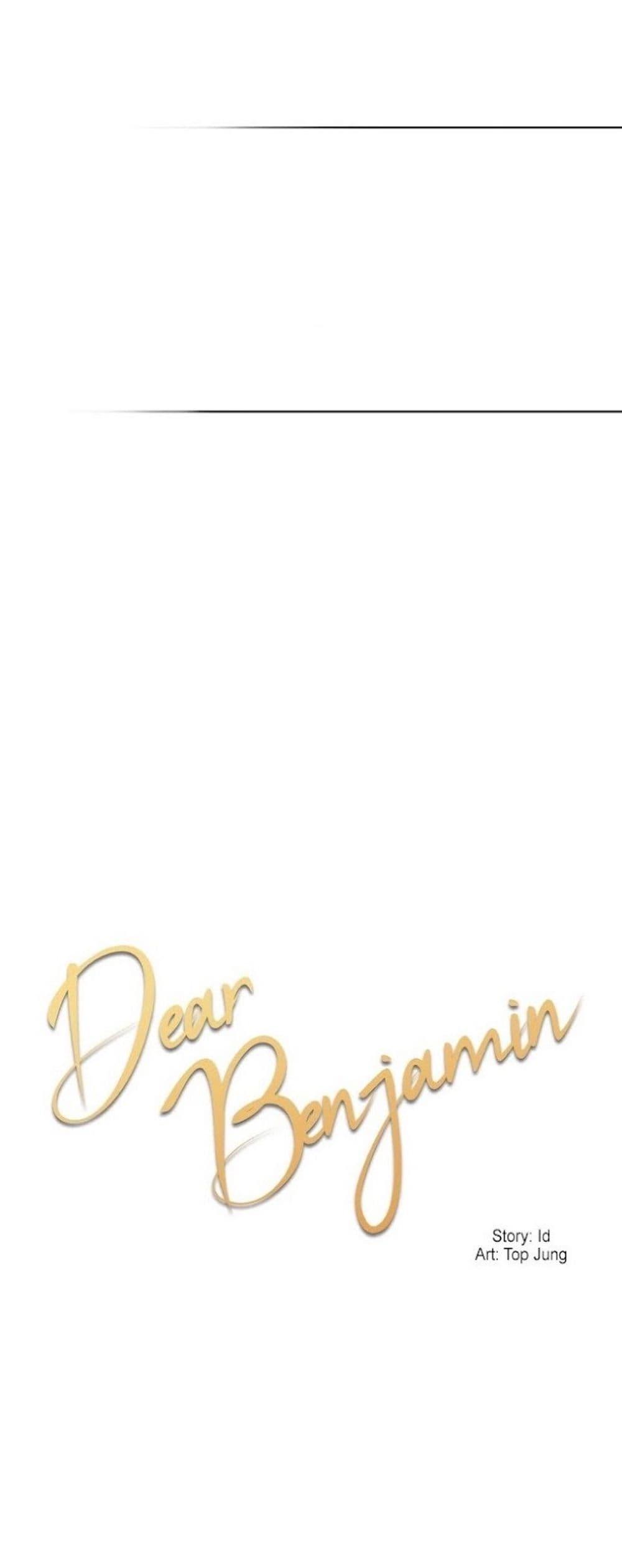 Manga-lc-com อ่านมังงะ อ่านการ์ตูน ออนไลน์ ฟรี Dear Benjamin ตอนที่ 1 2 3 4 5 6 7 8 9 10 11 12 13 14 ฟรี ไม่มีโฆษณา Manga-lc - อ่าน มังงะ อ่าน การ์ตูน ออนไลน์ อ่านมังงะ ฟรี