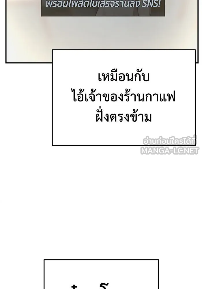 ช่วยเปลี่ยนฉันที ตอนที่ 287. ซีซัน 3 ฮันชิมแอ 3 รูปที่ 78