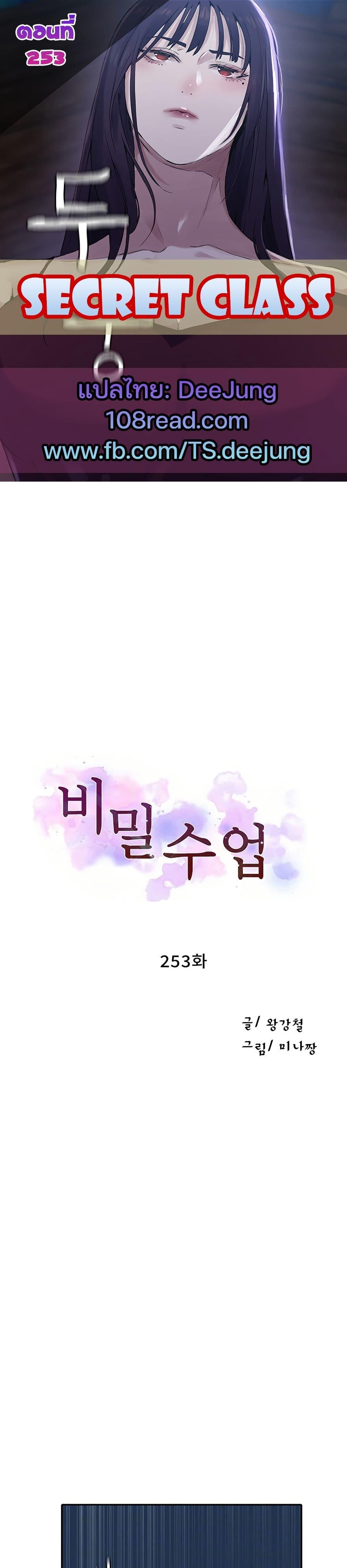 Doujin-Lc- อ่าน โดจิน มังฮวา เกาหลี ญี่ปุ่น จีน แปลไทย Secret Class ตอนที่ 1 2 3 4 5 6 7 8 9 10 11 12 13 14 ฟรี ไม่มีโฆษณา อ่าน โดจิน Manhwa เกาหลี ญี่ปุ่น จีน เรามีครบ คัดมาให้เน้นๆ โดจิน 18+ รับประกันความฟินโดย  Doujin Lc