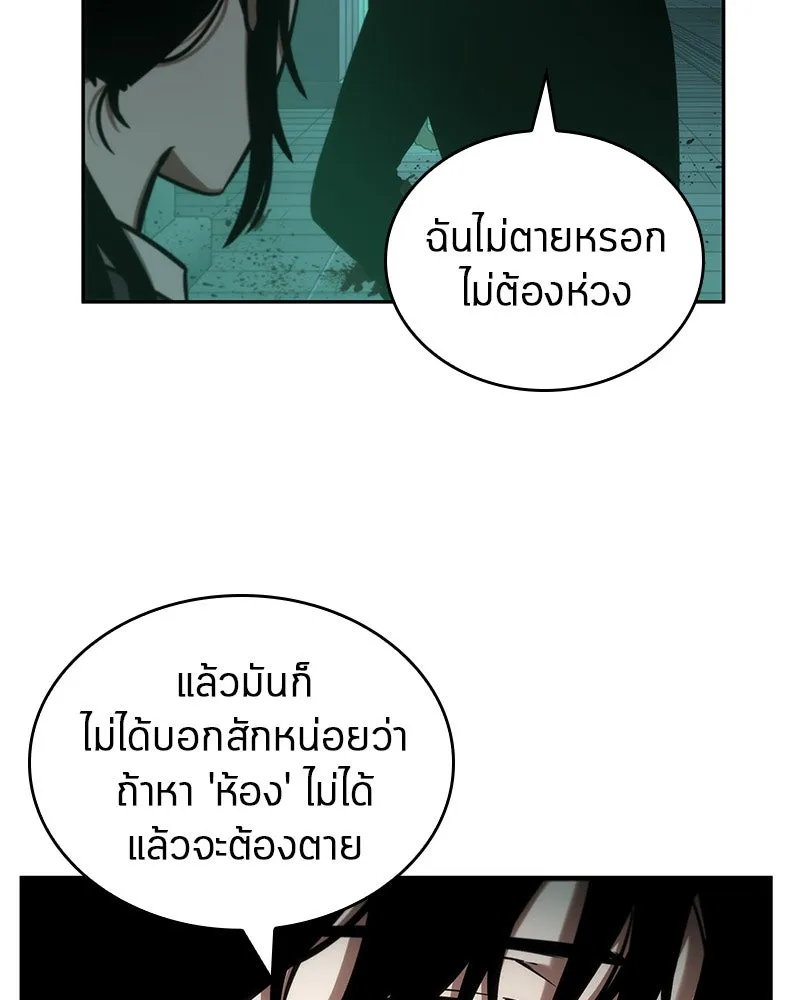 Omniscient Reader อ่านชะตาวันสิ้นโลก ตอนที่ 7 เจ้าของตึก (4) รูปที่ 67