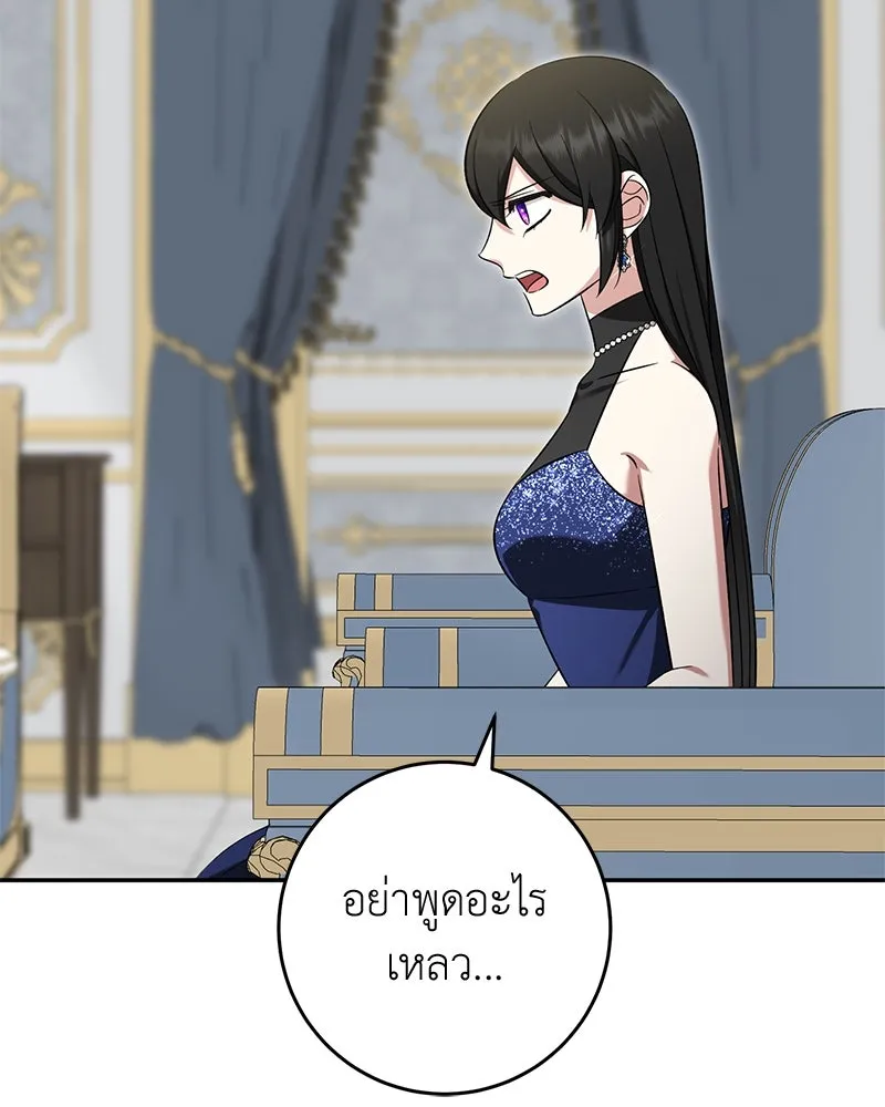 ภารกิจไล่ตามลุค บีเชล ตอนที่ 64 รูปที่ 59