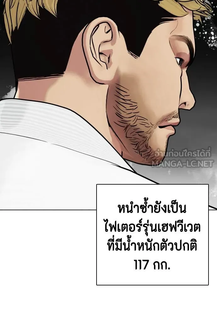 หมาหัวเน่า ตอนที่ 135 รูปที่ 119