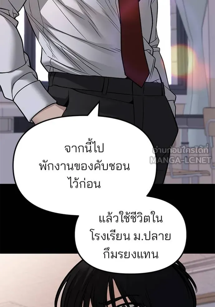 เลวฟาดเลว ตอนที่ 151 รูปที่ 16