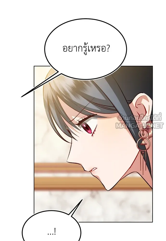 บุปผาลบคมดาบ ตอนที่ 18 รูปที่ 72