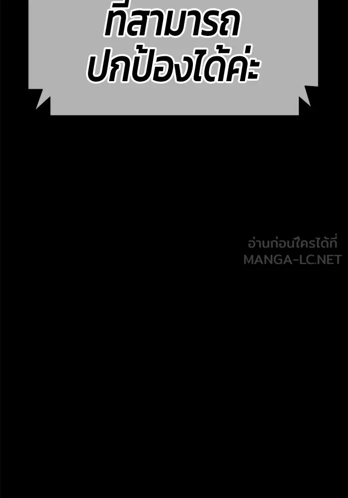 +99 ท่อนไม้พร้อมบวก ตอนที่ 78 รูปที่ 315
