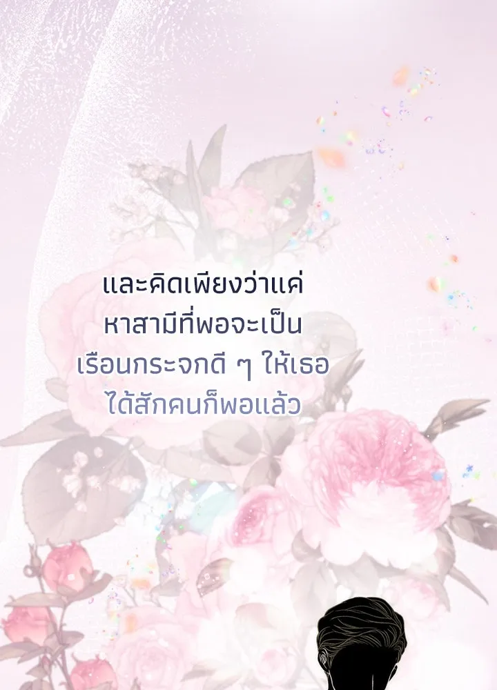 องค์ชายผู้อื้อฉาว ตอนที่ 101 รูปที่ 146