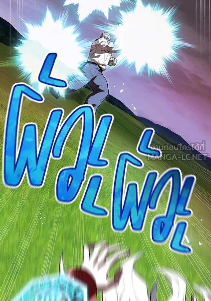 ฮันเตอร์สกิลโกง ตอนที่ 52 รูปที่ 27