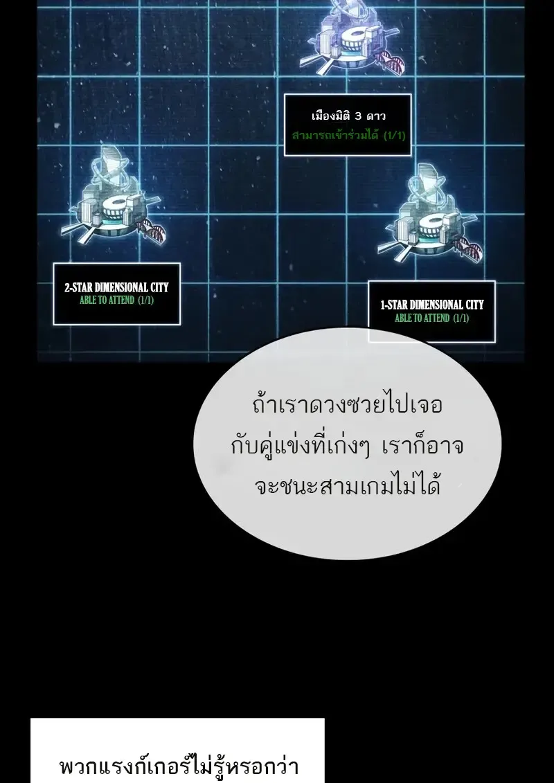 Pick Me Up_ Infinite Gacha ตอนที่ ตอนที่ 181 รูปที่ 114