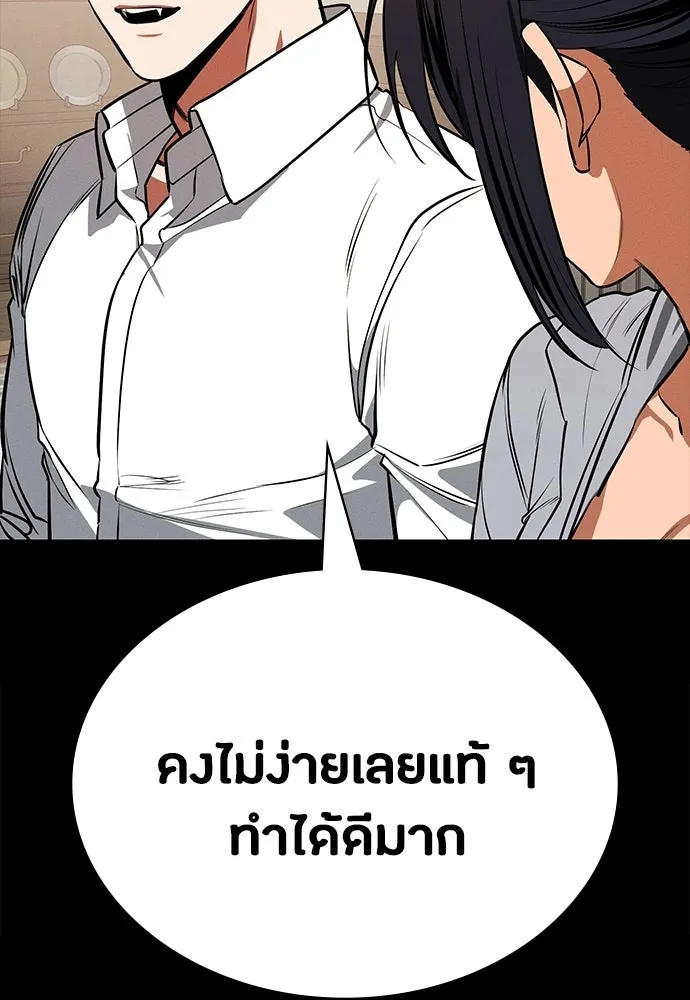 มือสังหารพันธุ์อมตะ ตอนที่ 76 รูปที่ 80
