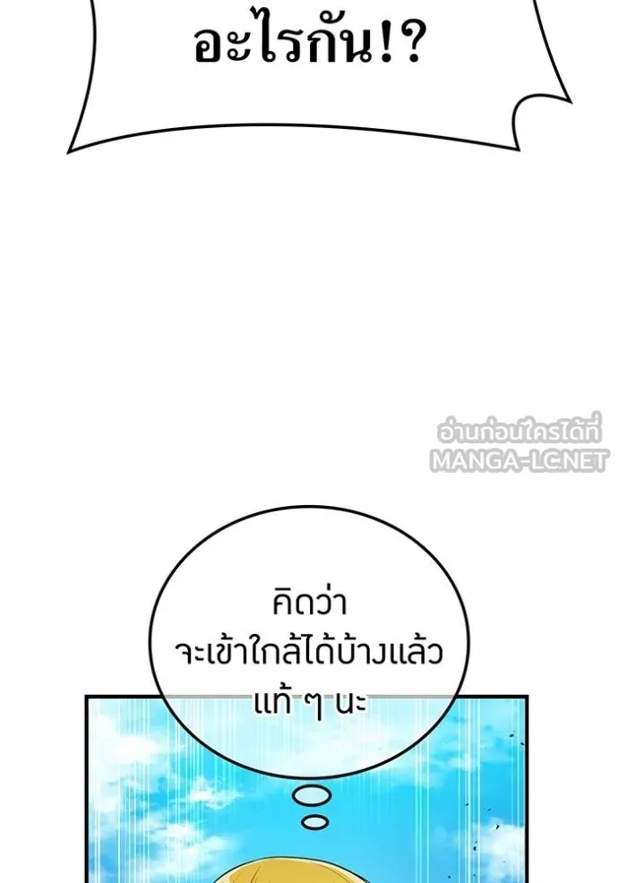 ฮันเตอร์สกิลโกง ตอนที่ 38 รูปที่ 134