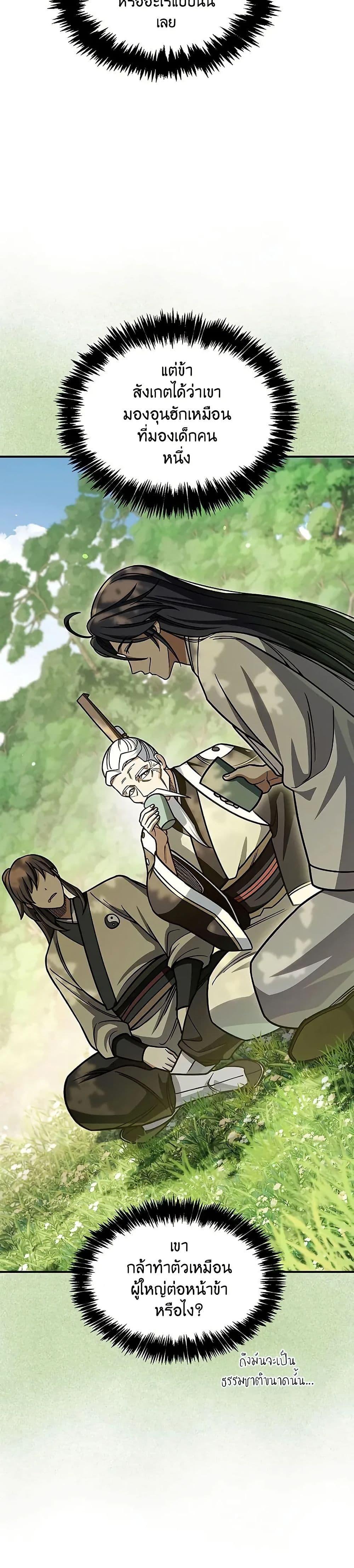 Manga-lc-com อ่านมังงะ อ่านการ์ตูน ออนไลน์ ฟรี Heavenly Grand Archive’s Young Master ตอนที่ 1 2 3 4 5 6 7 8 9 10 11 12 13 14 ฟรี ไม่มีโฆษณา Manga-lc - อ่าน มังงะ อ่าน การ์ตูน ออนไลน์ อ่านมังงะ ฟรี