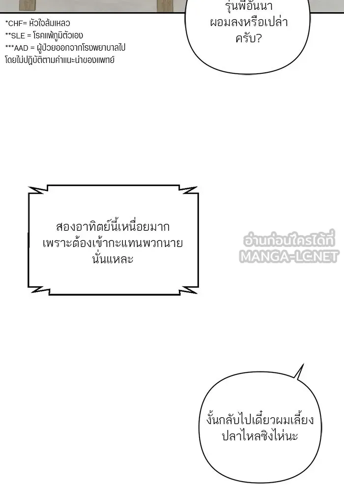 เปย์นี้เพื่อนาย My Sugar Baby ตอนที่ 11 ผมจะไปหาคนอื่น รูปที่ 57