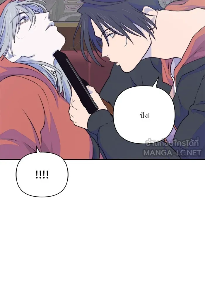 เปย์นี้เพื่อนาย My Sugar Baby ตอนที่ 30 ปีศาจแฝงอยู่ในรายละเอียด รูปที่ 12
