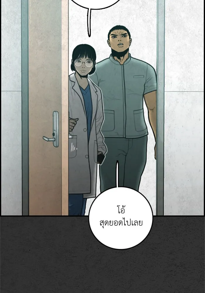 ตกศพสยอง ตอนที่ 27 รูปที่ 40