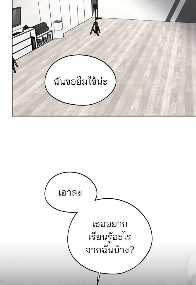 สวยเองนักเลงพอ ตอนที่ 20 รูปที่ 11