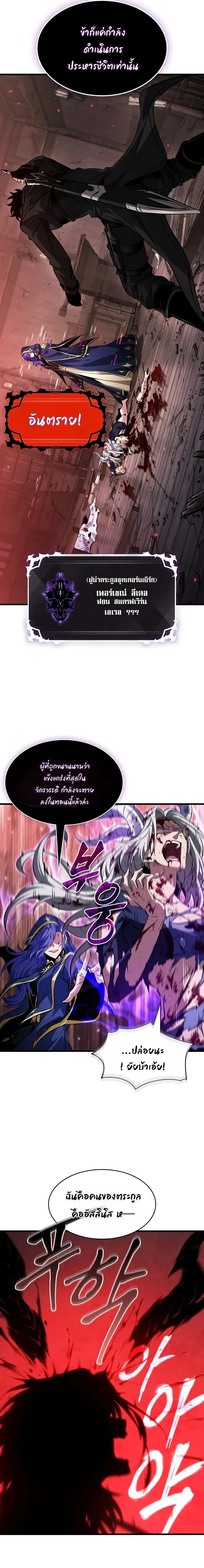 Pick Me Up_ Infinite Gacha ตอนที่ ตอนที่ 208 รูปที่ 15