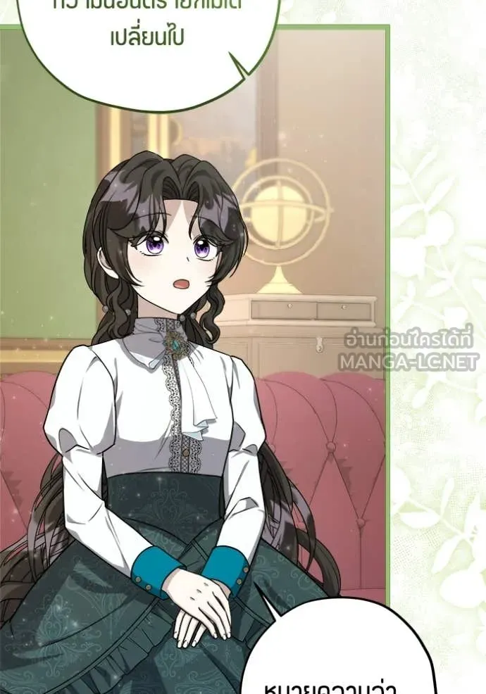 ป๊ะป๋าขา หนูลาแล้ว ตอนที่ 81 รูปที่ 51