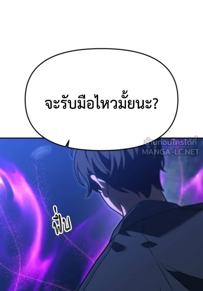 อดีตบอสหอคอย ตอนที่ 127 รูปที่ 45