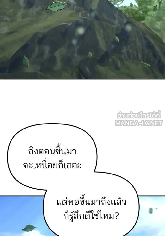 เลวฟาดเลว ตอนที่ 171 รูปที่ 73