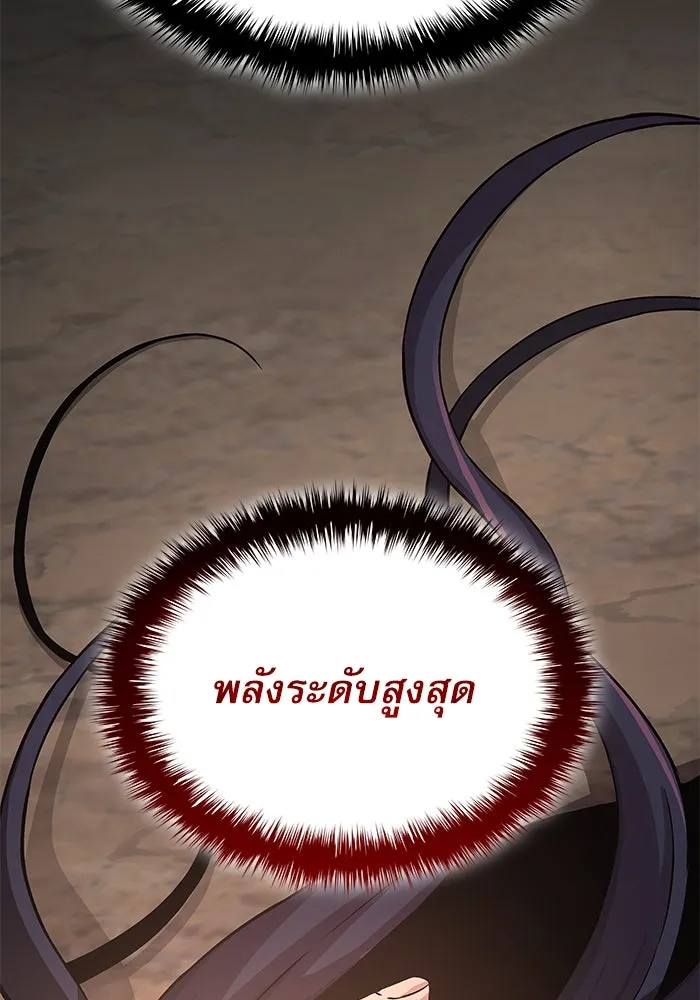 ลับลางลวง ตอนที่ 25 พรสวรรค์ในการต่อสู้ รูปที่ 175