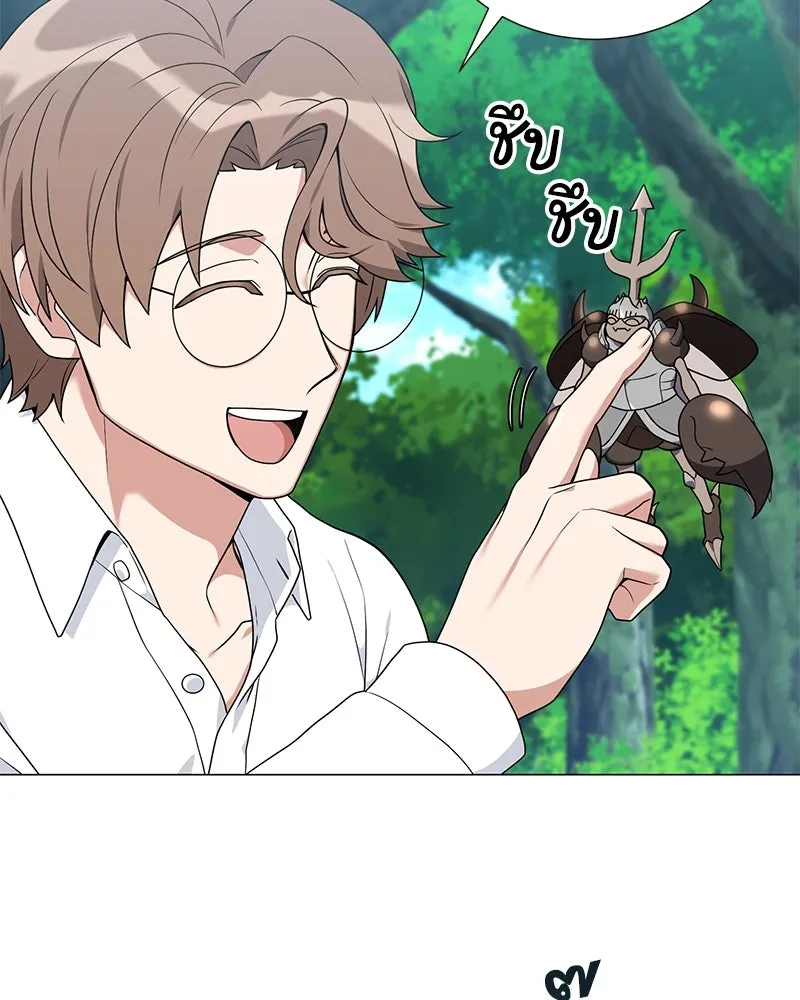 คนสวนโลกฮันเตอร์ ตอนที่ 41 รูปที่ 53