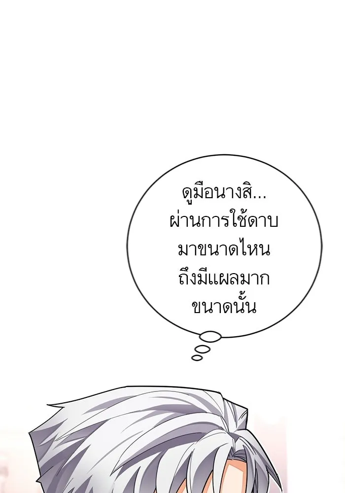 บุตรีดยุกขอไม่แต่งงานbrกับหนุ่มในฝัน ตอนที่ 24 รูปที่ 23