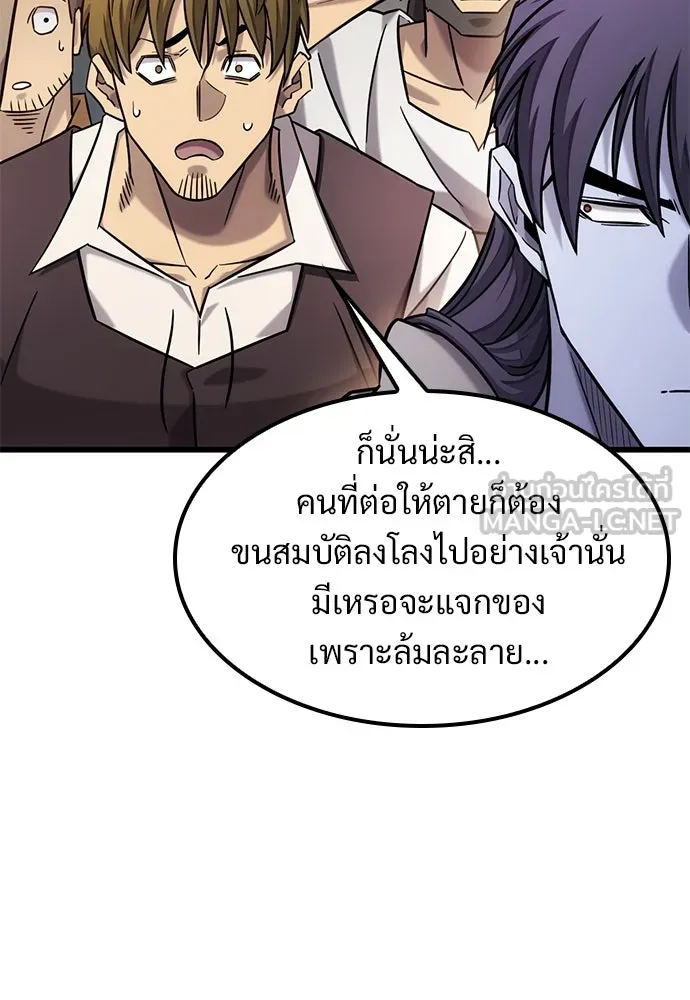 วิถีชาวนาของราชาปีศาจ ตอนที่ 33 รูปที่ 66