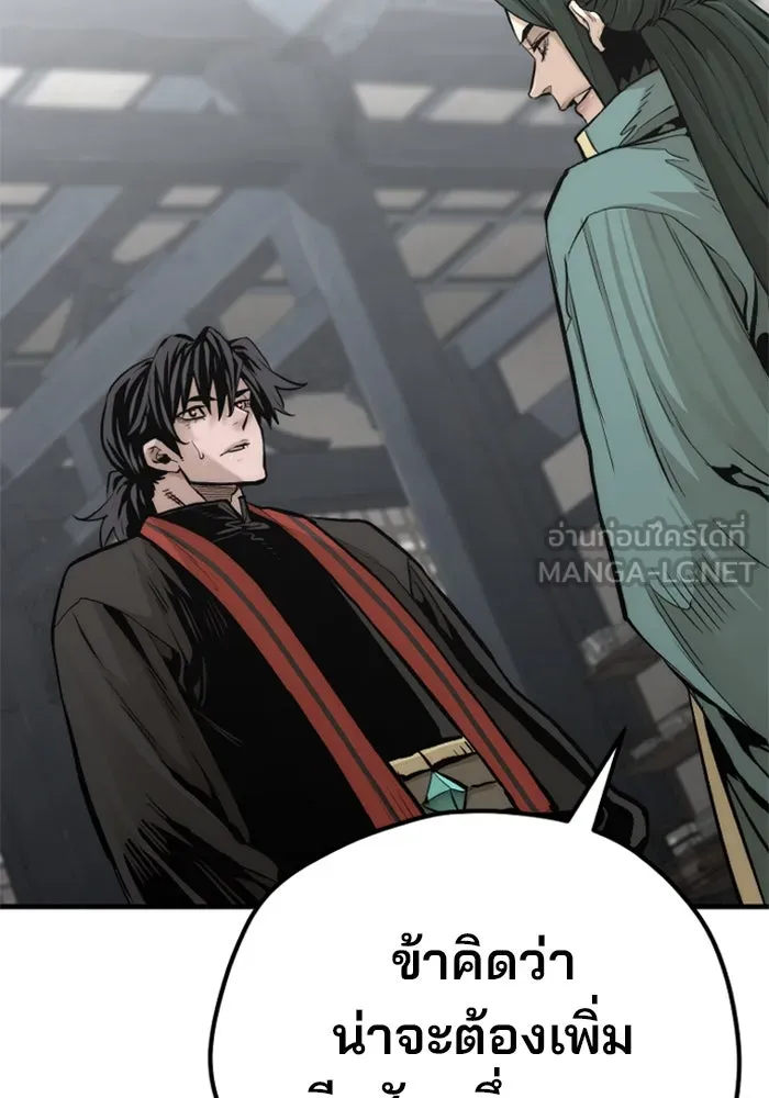 เส้นทางสู่เทพมาร ตอนที่ 110 รูปที่ 27