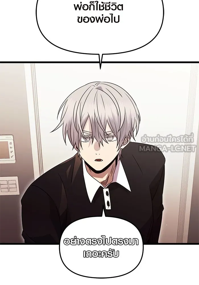 พลิกชะตาคว้าไอเทมระดับเทพ ตอนที่ ตอนพิเศษ - พักสักครู่ (3) รูปที่ 57